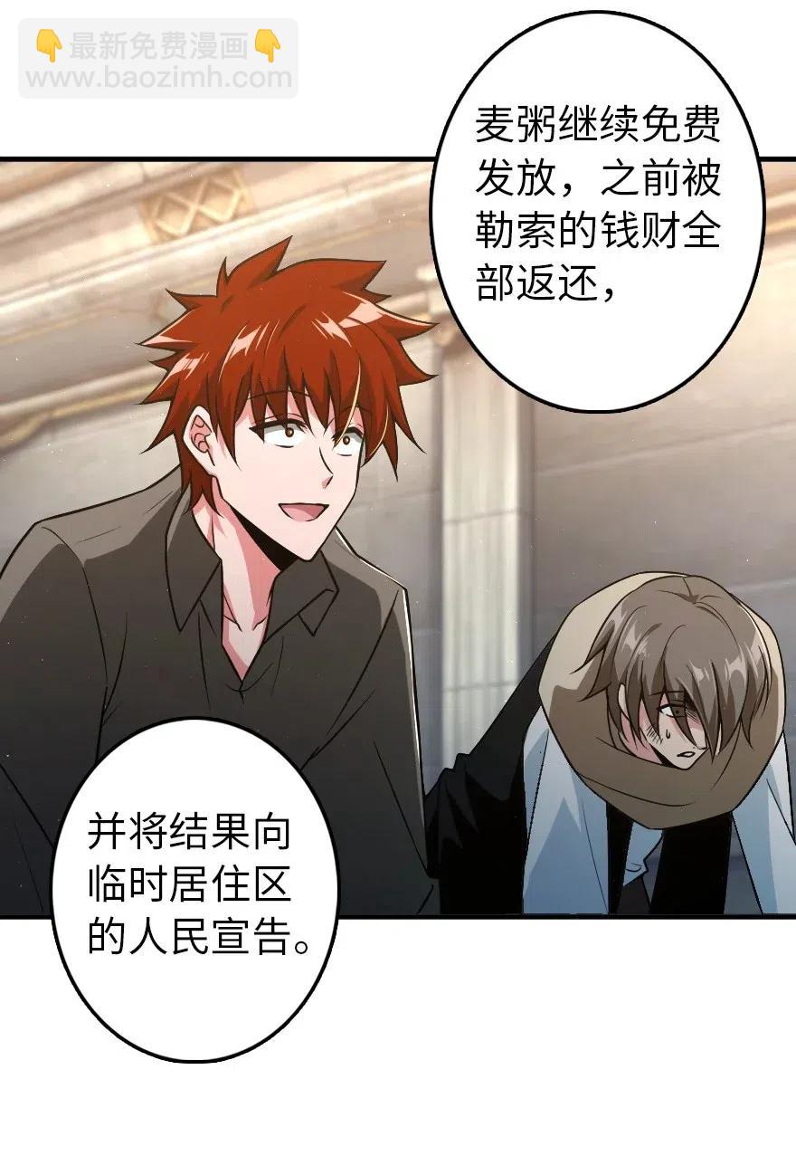 放開那個女巫 - 199 西境安全局 - 6