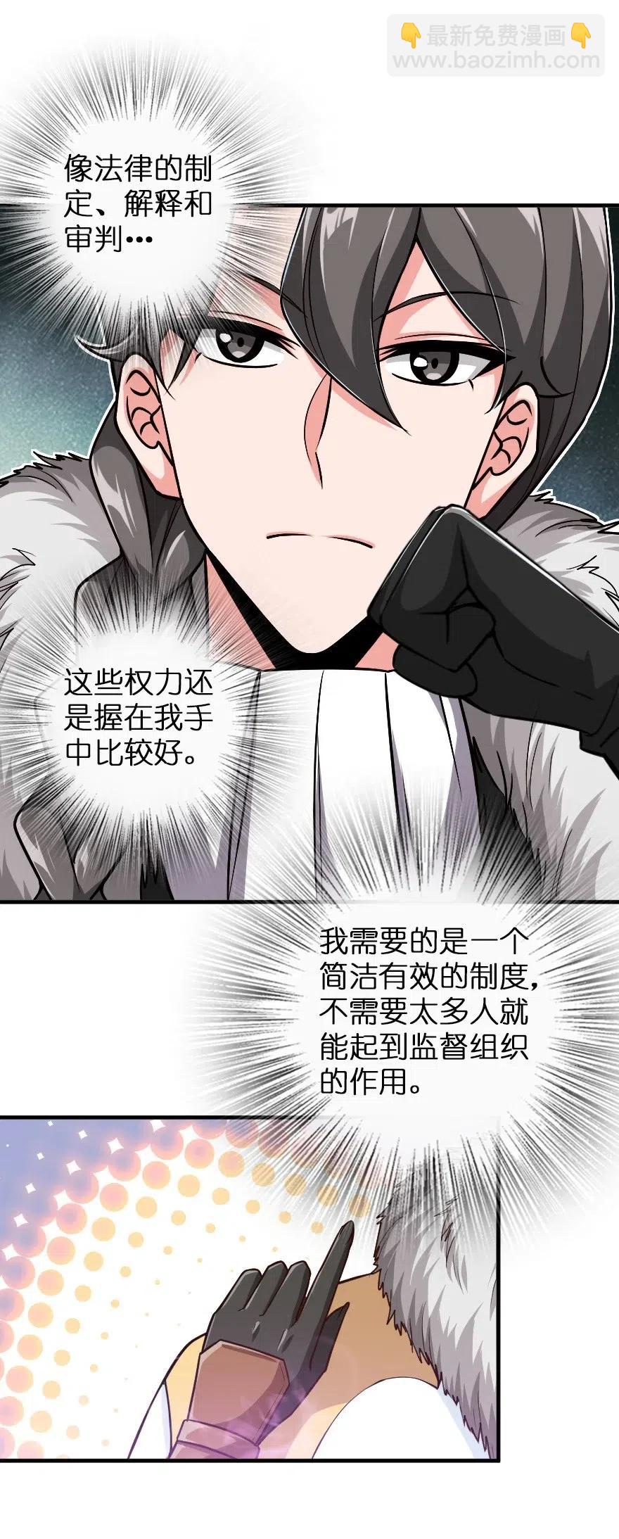 放開那個女巫 - 199 西境安全局 - 3