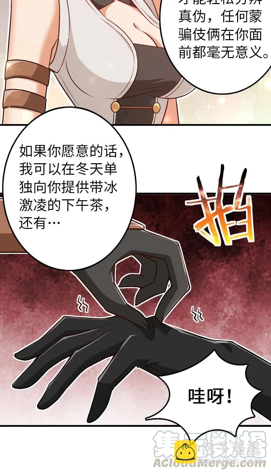 放開那個女巫 - 199 西境安全局 - 1