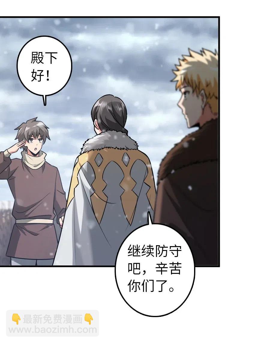 放開那個女巫 - 199 西境安全局 - 5