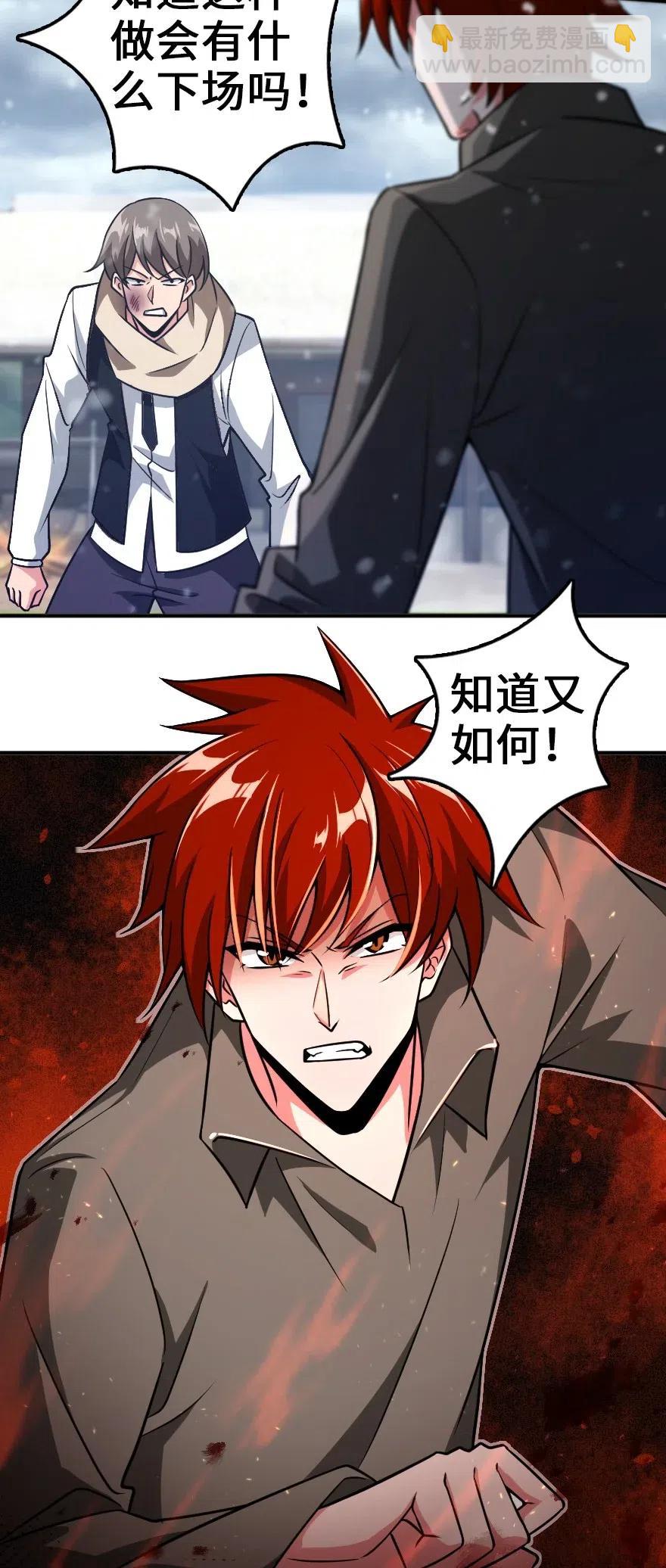 放開那個女巫 - 199 西境安全局 - 3