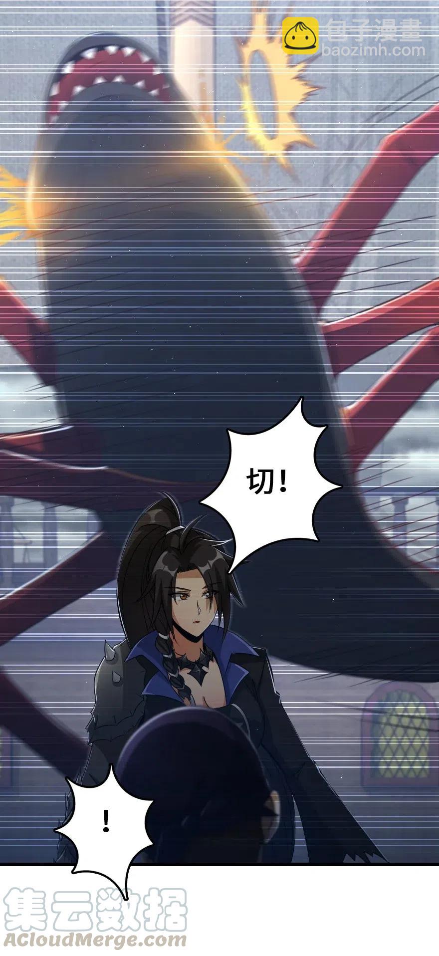 放開那個女巫 - 201 光芒之箭(1/2) - 5