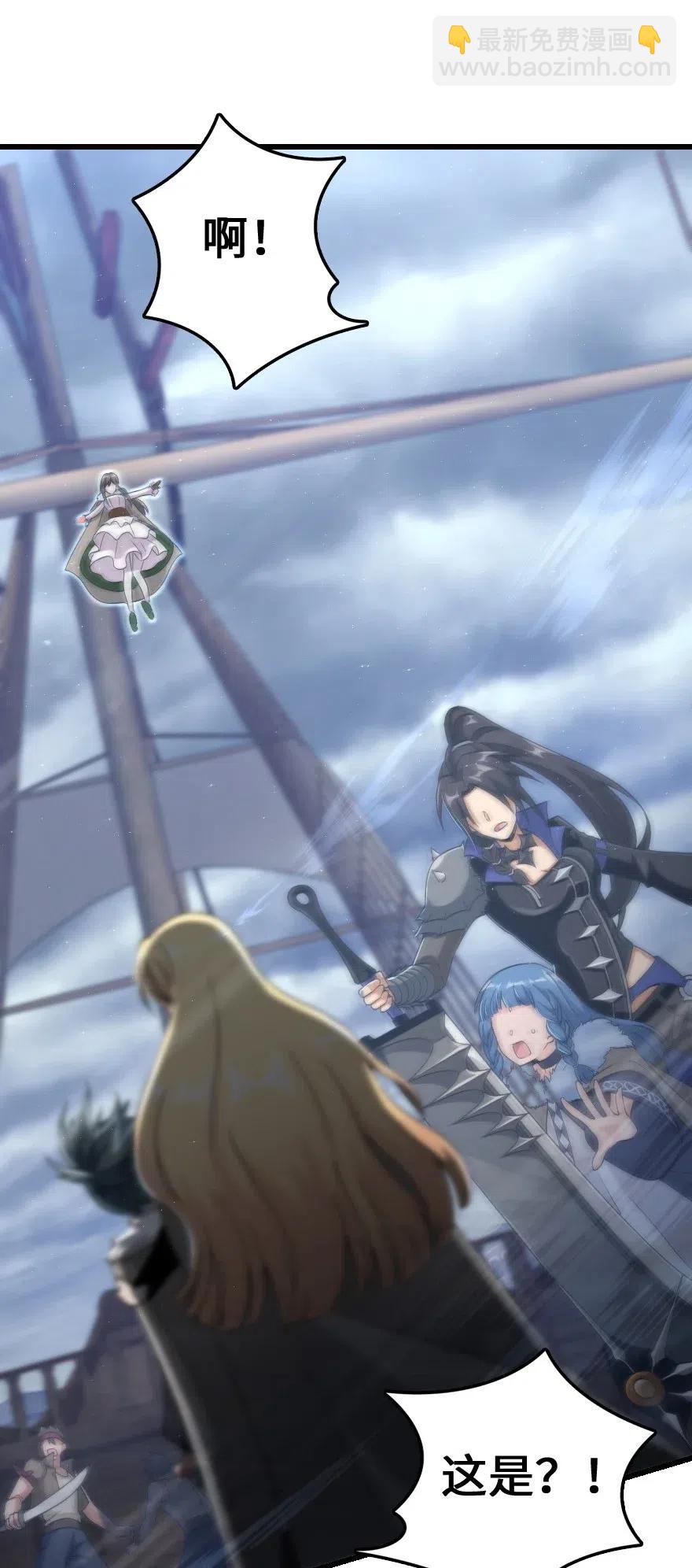 放開那個女巫 - 201 光芒之箭(1/2) - 2