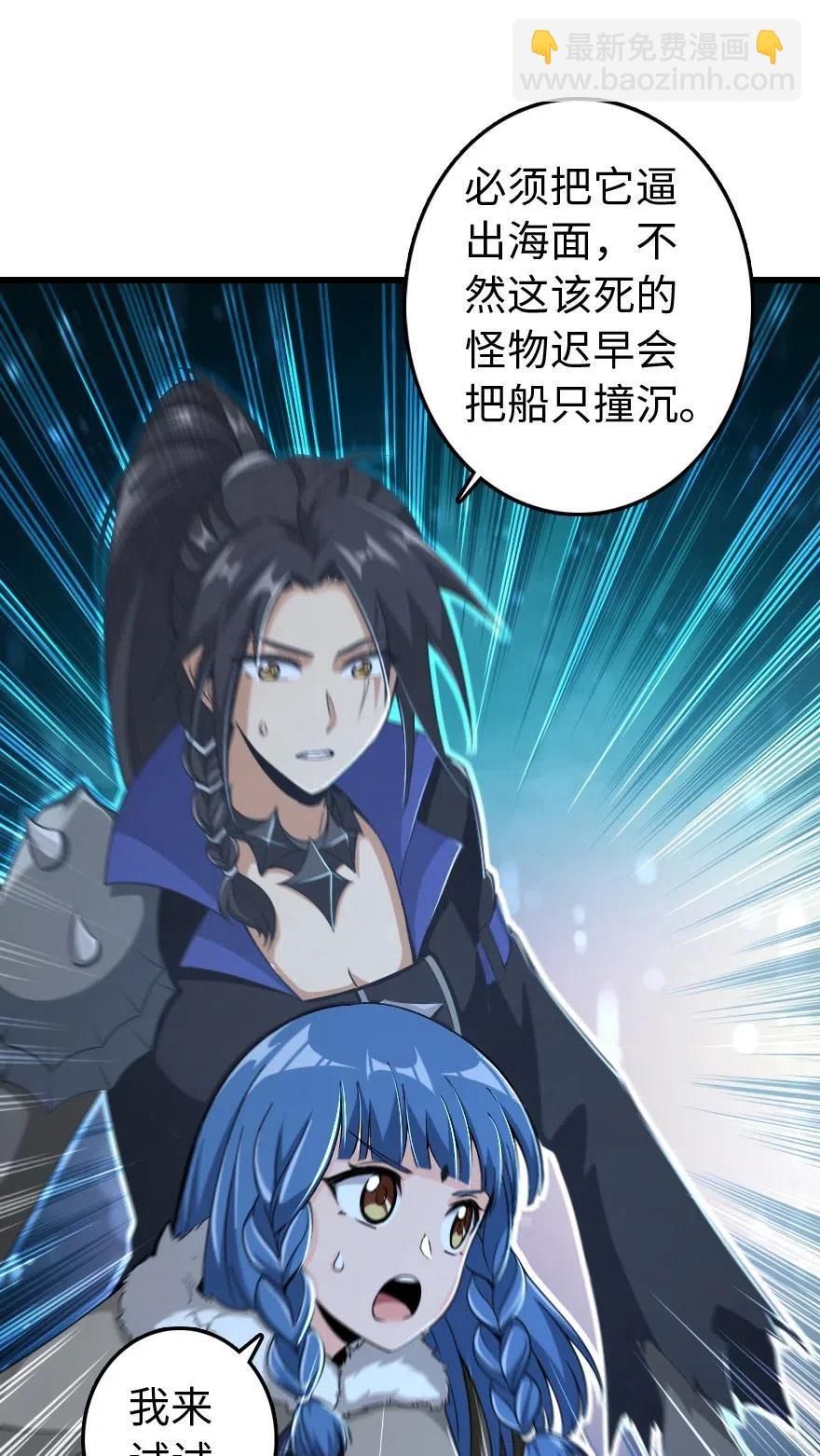 放開那個女巫 - 201 光芒之箭(1/2) - 4