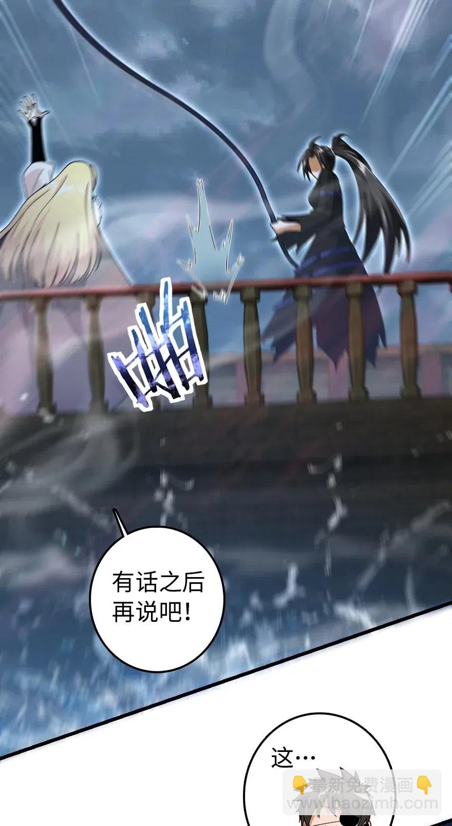 放開那個女巫 - 201 光芒之箭(1/2) - 3