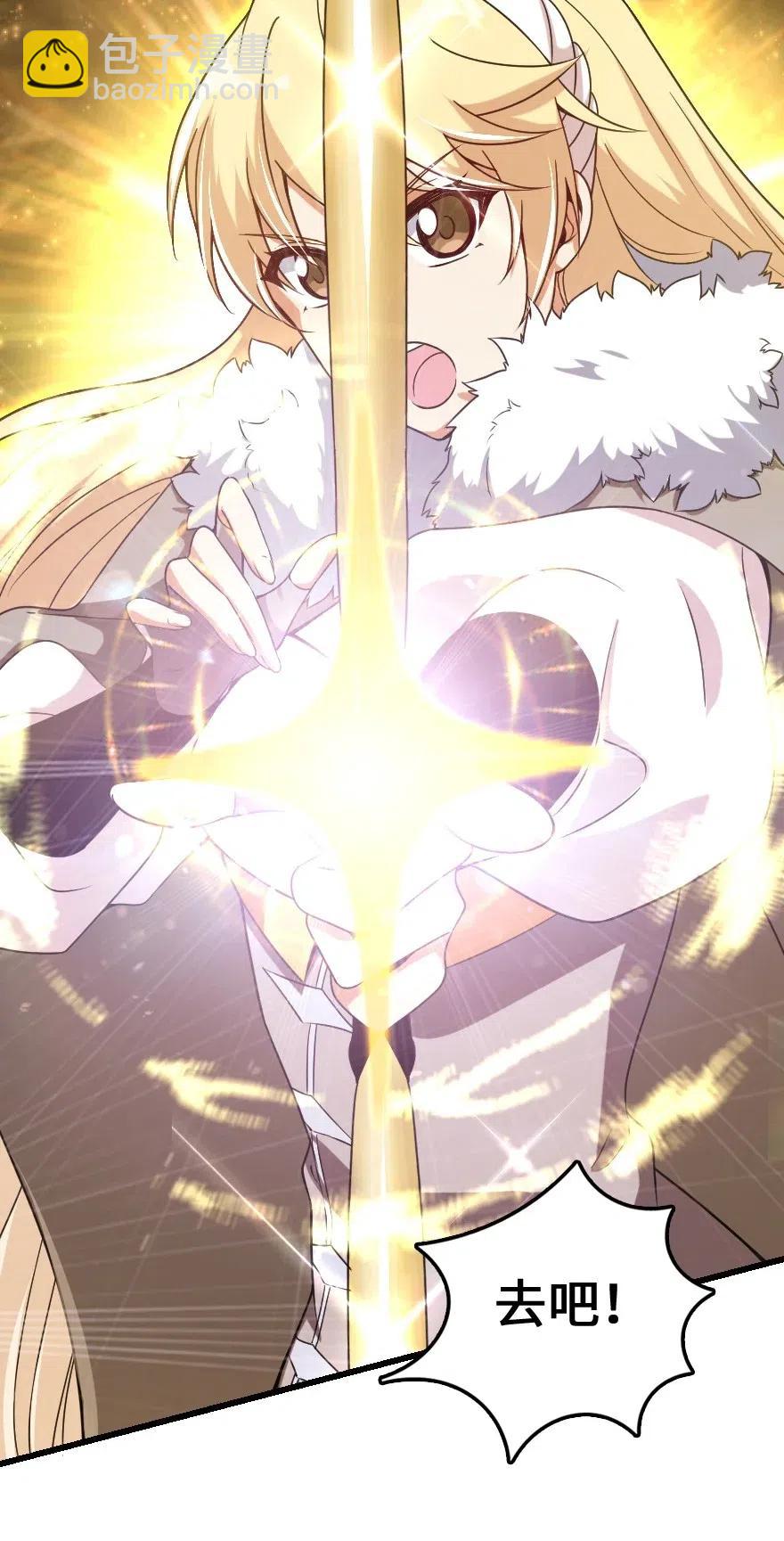 放開那個女巫 - 201 光芒之箭(1/2) - 8