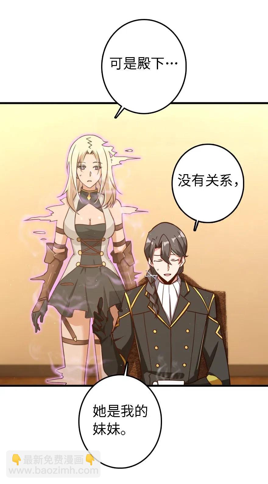 放開那個女巫 - 203 正式會談(1/2) - 2