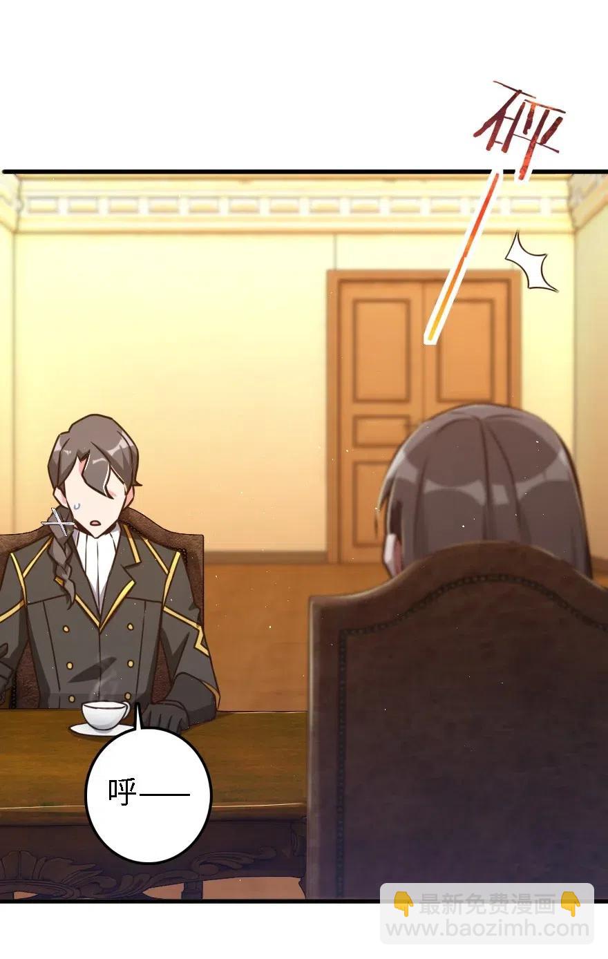 放開那個女巫 - 203 正式會談(1/2) - 4