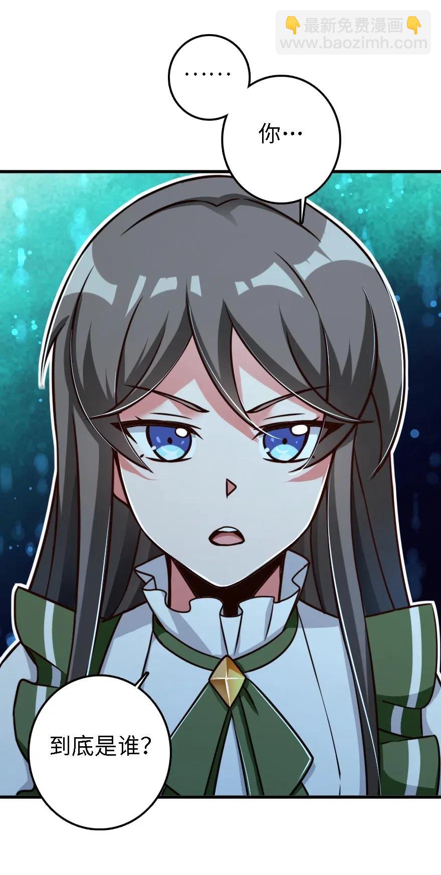 放開那個女巫 - 203 正式會談(1/2) - 6