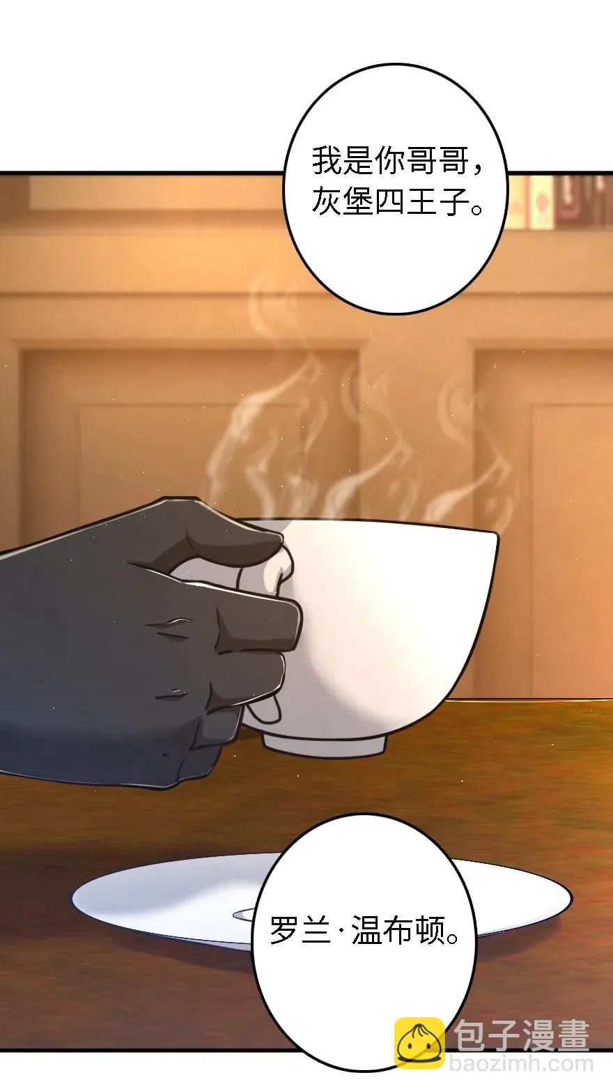 放開那個女巫 - 203 正式會談(1/2) - 7