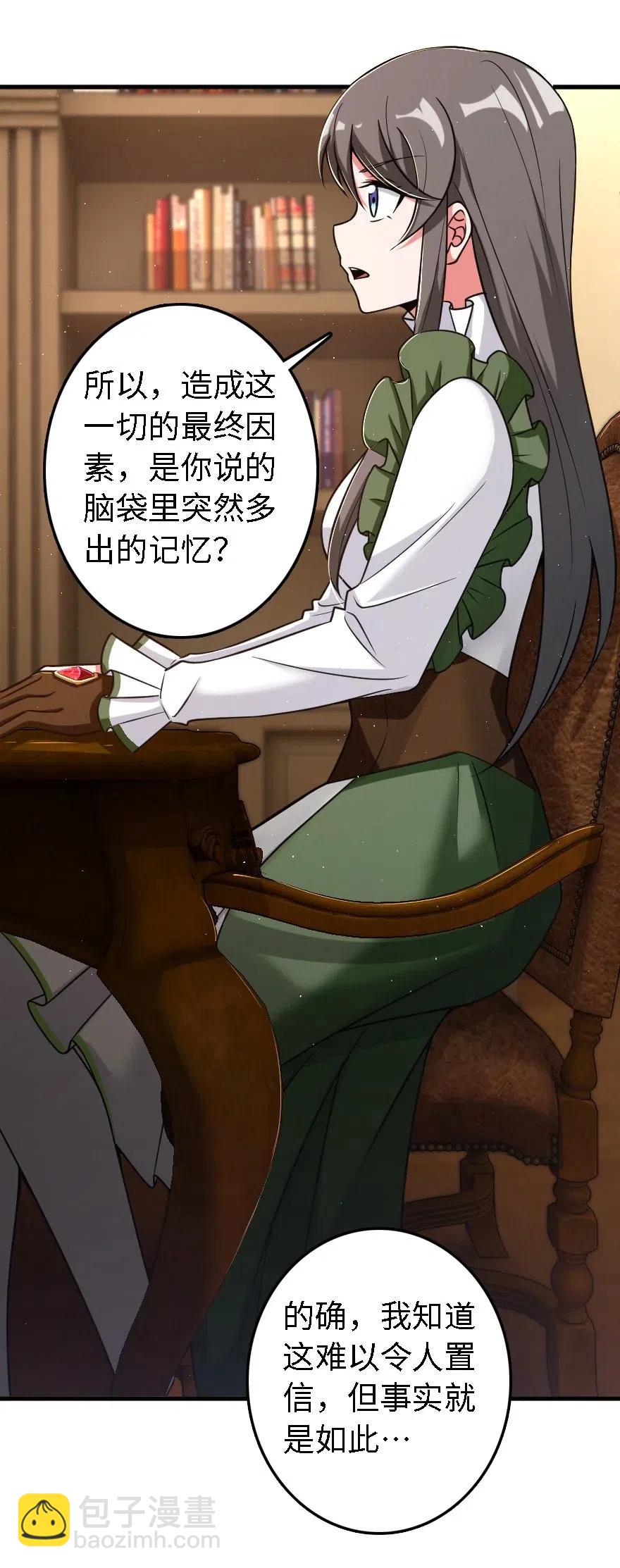 放開那個女巫 - 203 正式會談(1/2) - 6