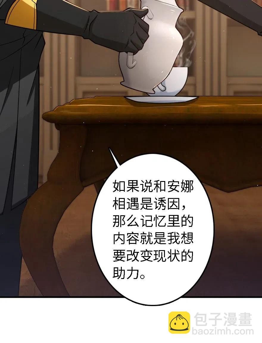 放開那個女巫 - 203 正式會談(1/2) - 8