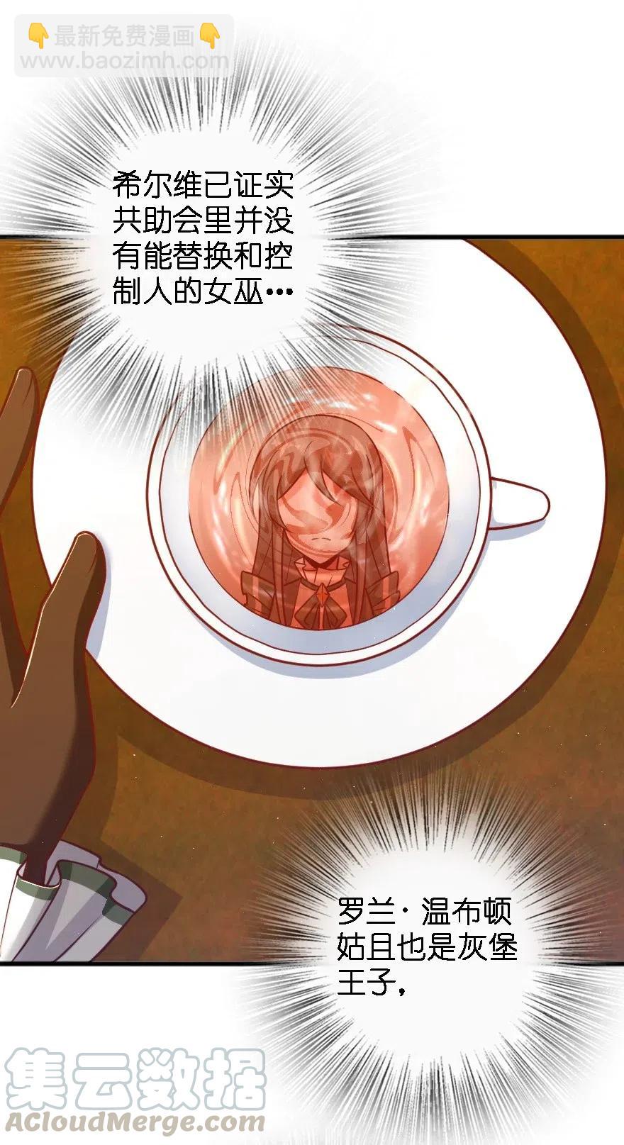 放開那個女巫 - 203 正式會談(1/2) - 1