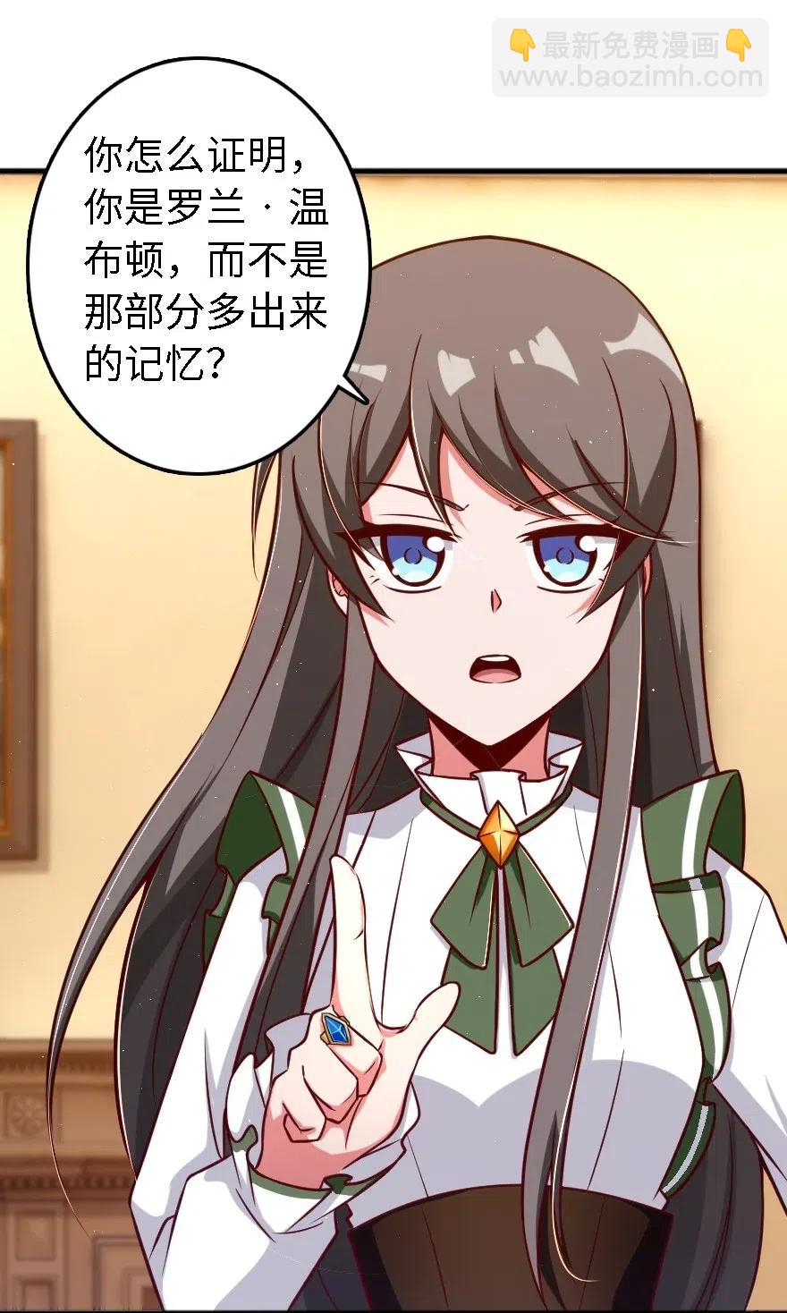 放開那個女巫 - 203 正式會談(1/2) - 4