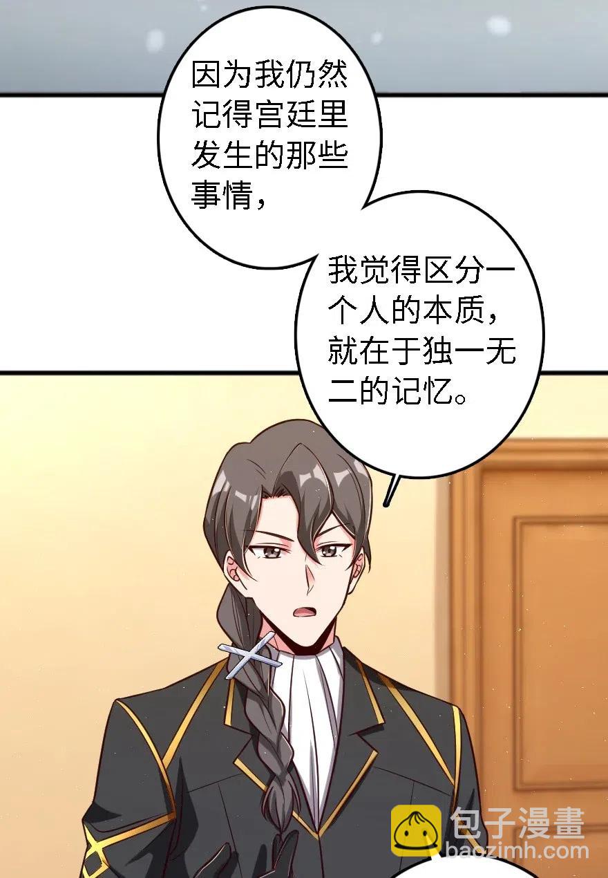 放開那個女巫 - 203 正式會談(1/2) - 7