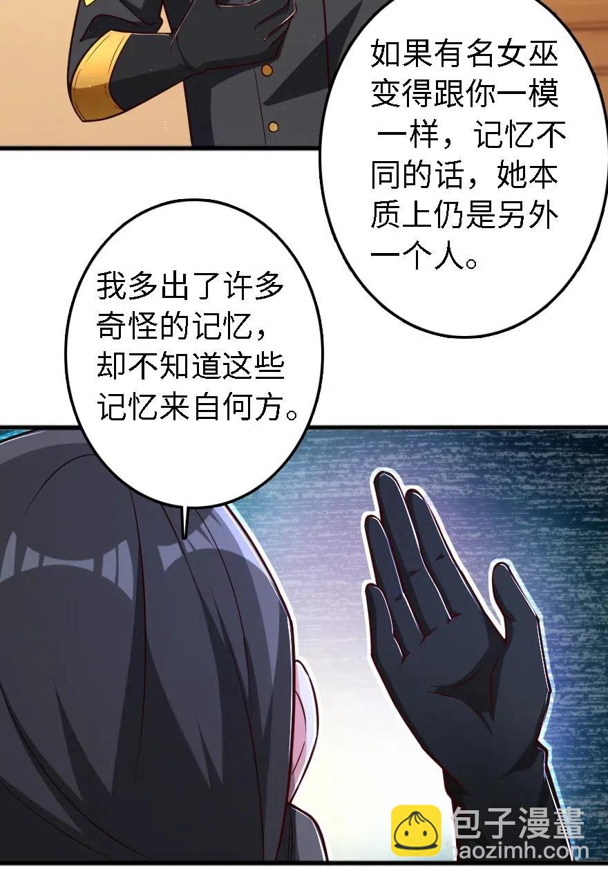 放開那個女巫 - 203 正式會談(1/2) - 8