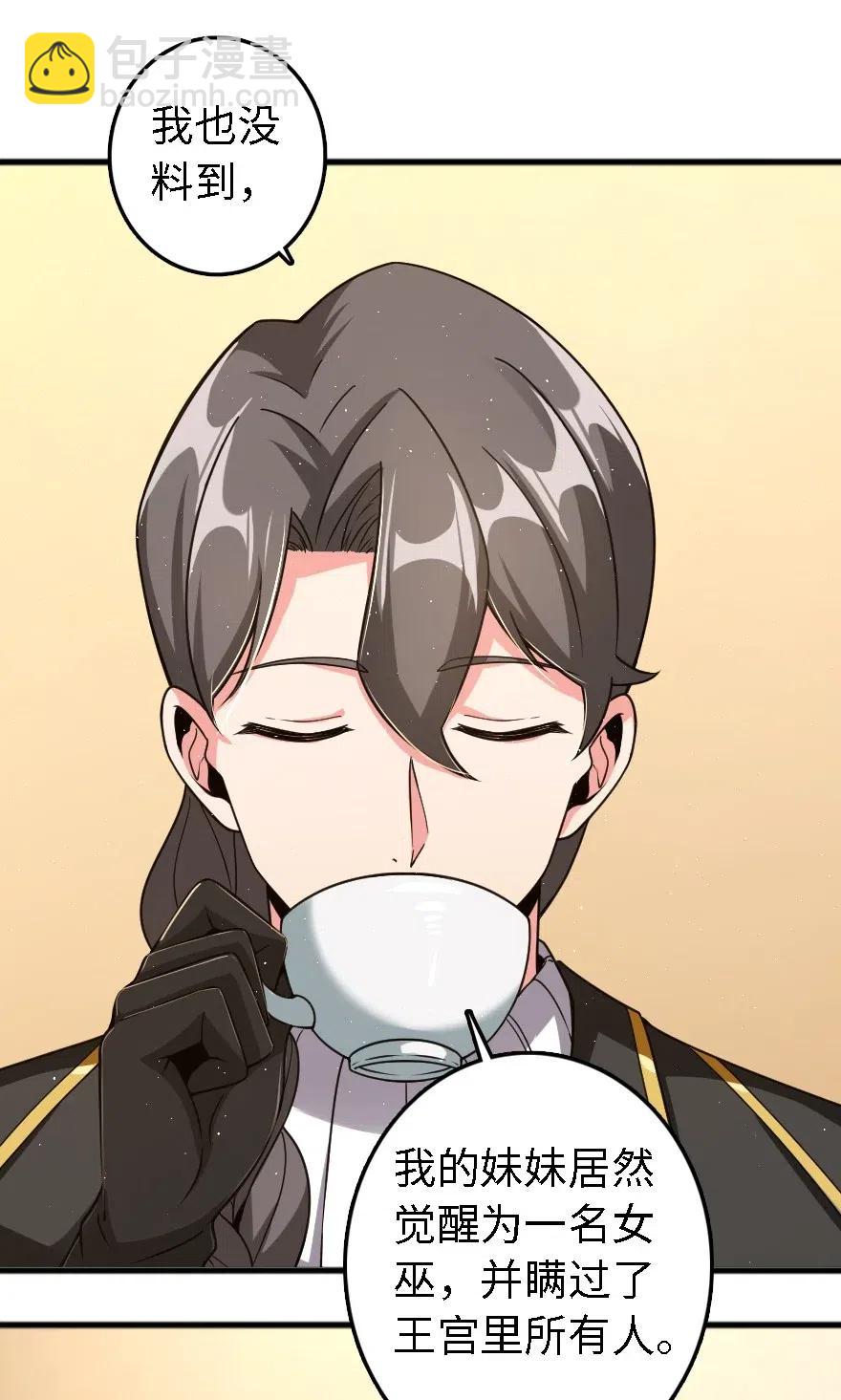 放開那個女巫 - 203 正式會談(1/2) - 4