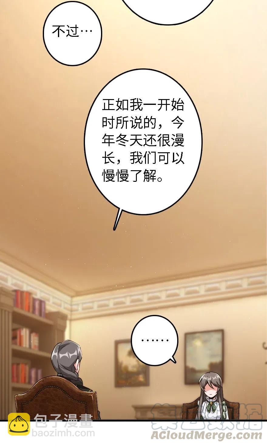 放開那個女巫 - 203 正式會談(1/2) - 5