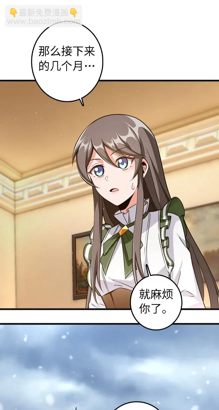 放開那個女巫 - 203 正式會談(1/2) - 6