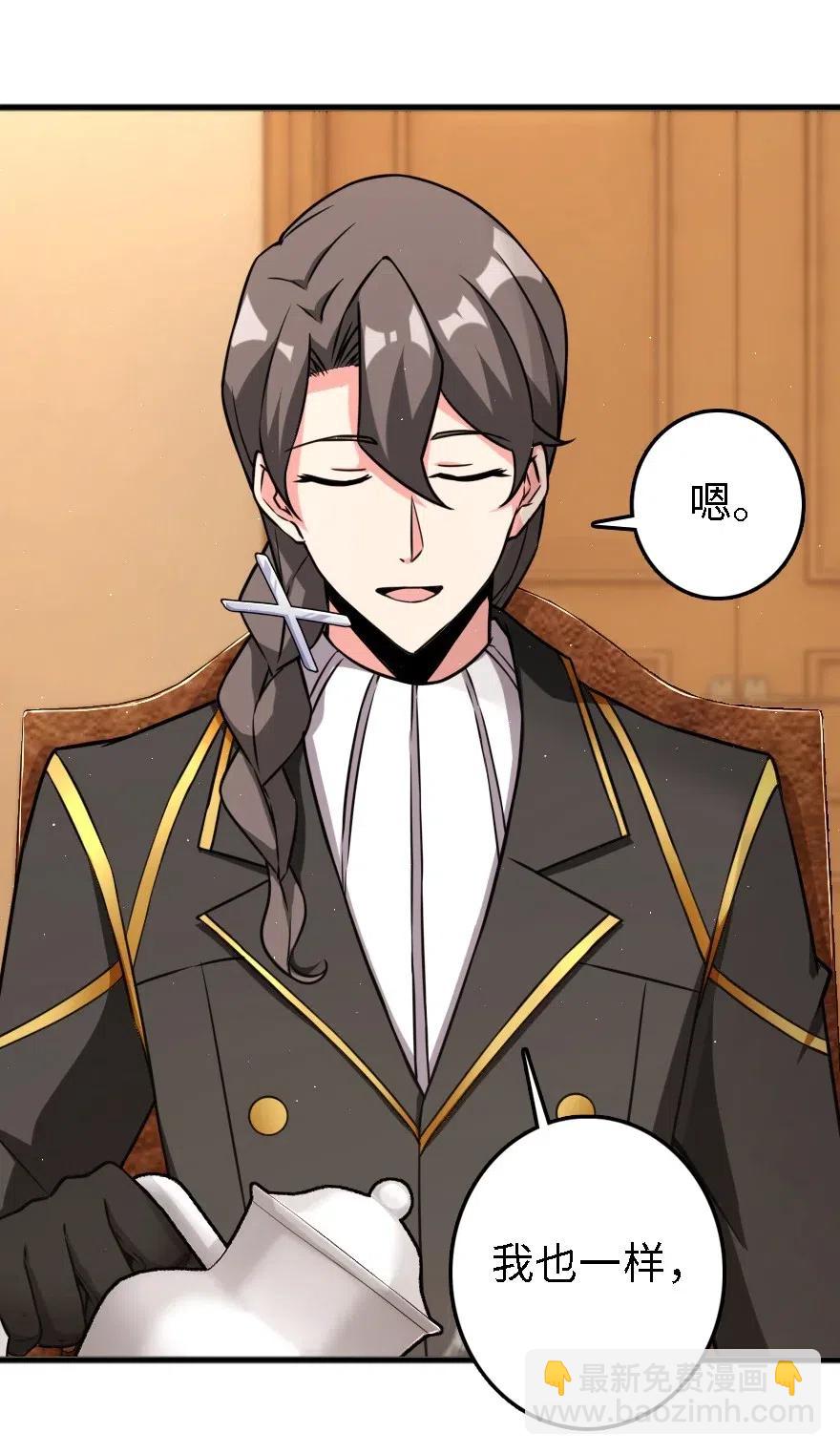 放開那個女巫 - 203 正式會談(1/2) - 4