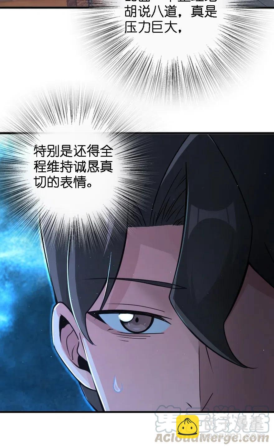 放開那個女巫 - 203 正式會談(1/2) - 1