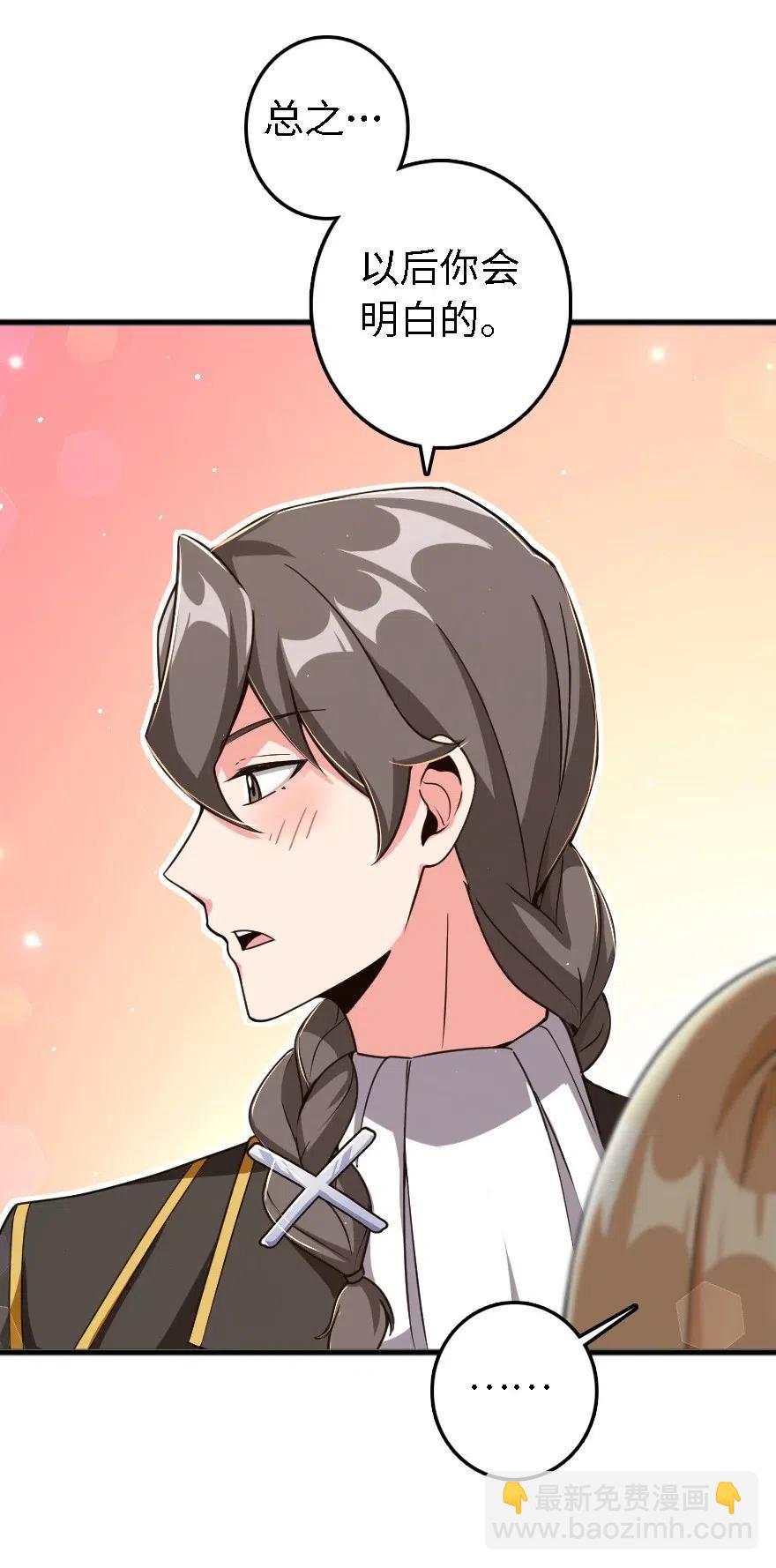 放開那個女巫 - 203 正式會談(1/2) - 6