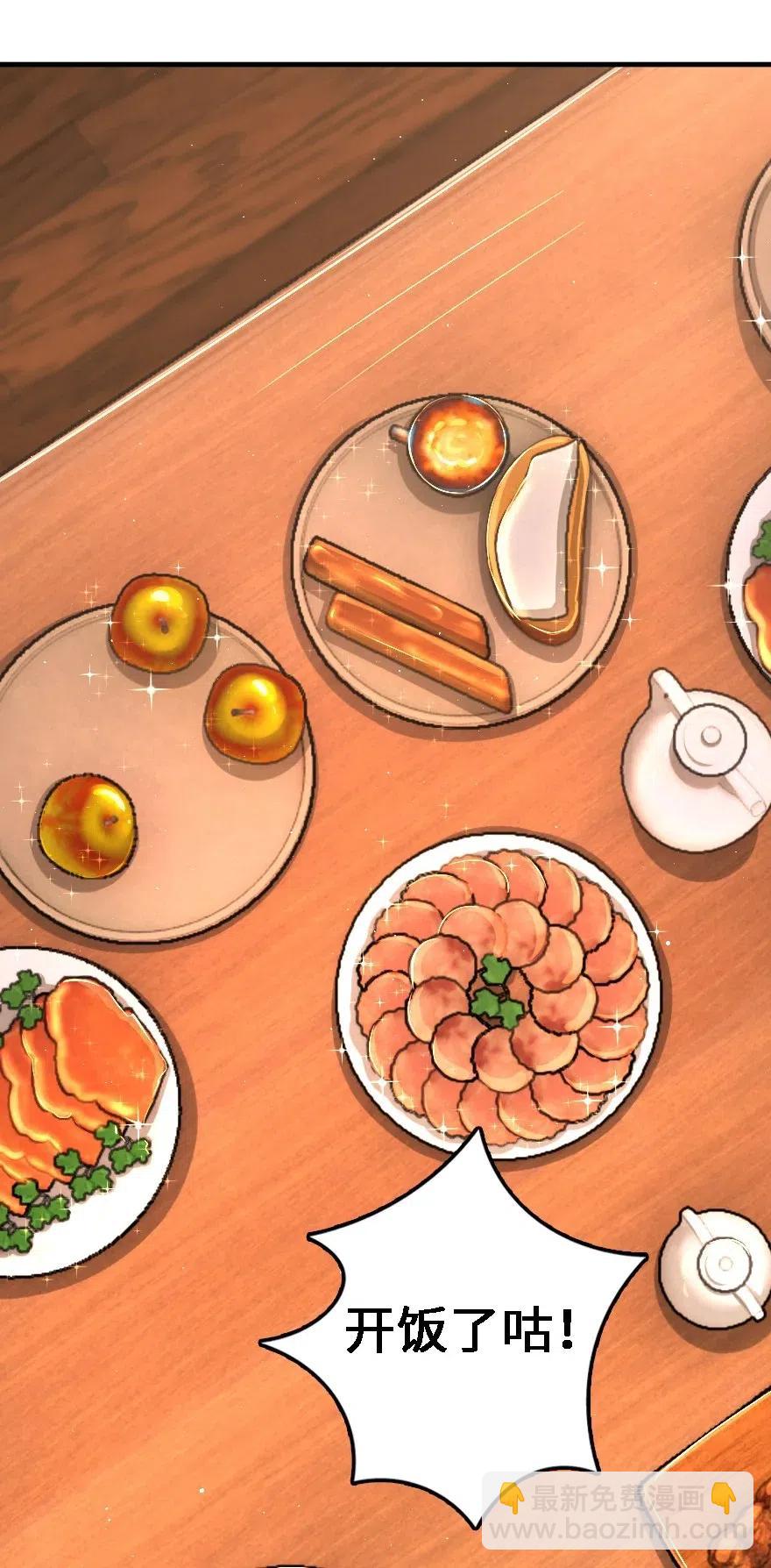 放開那個女巫 - 203 正式會談(1/2) - 2