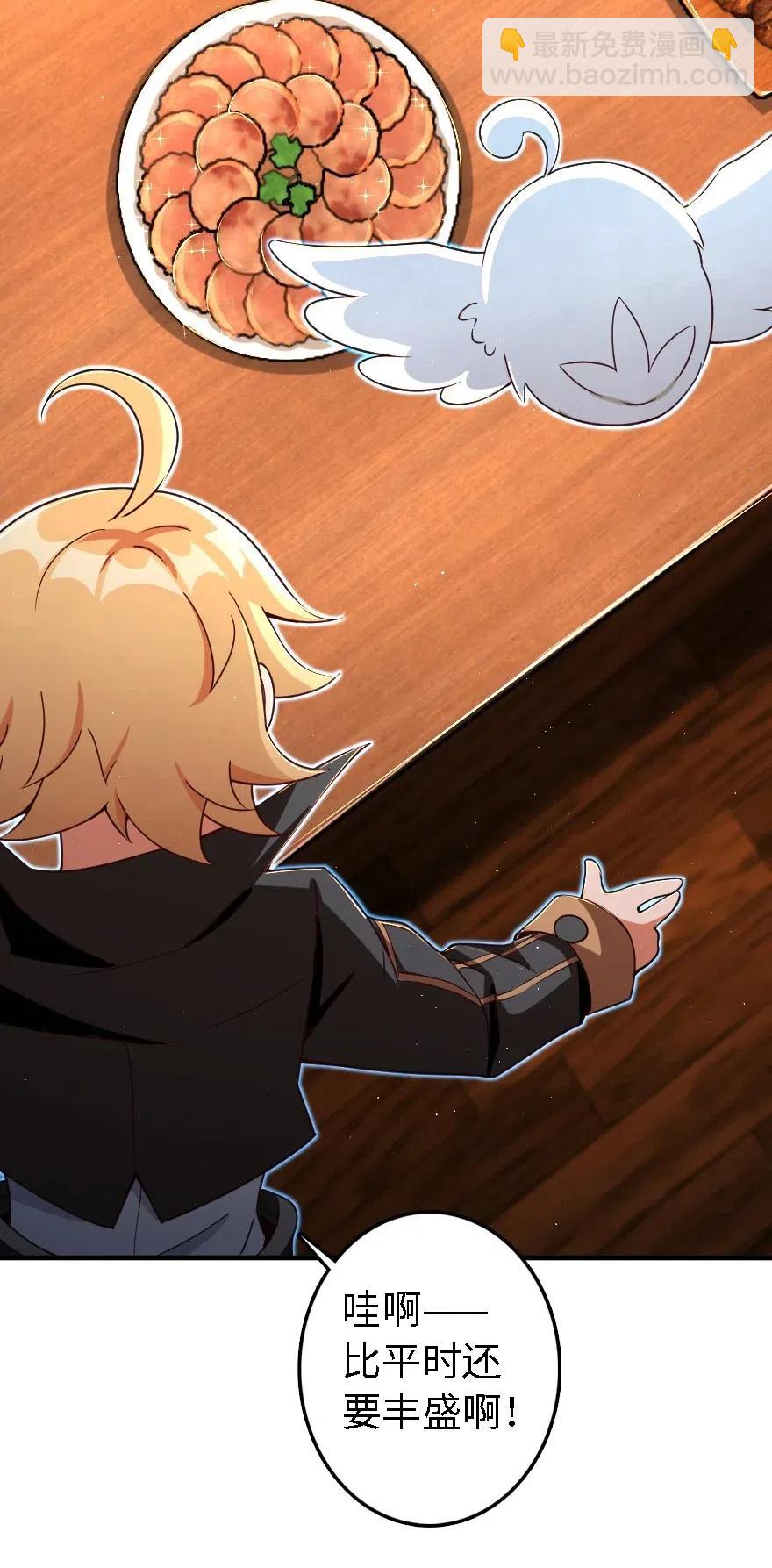 放開那個女巫 - 203 正式會談(2/2) - 1