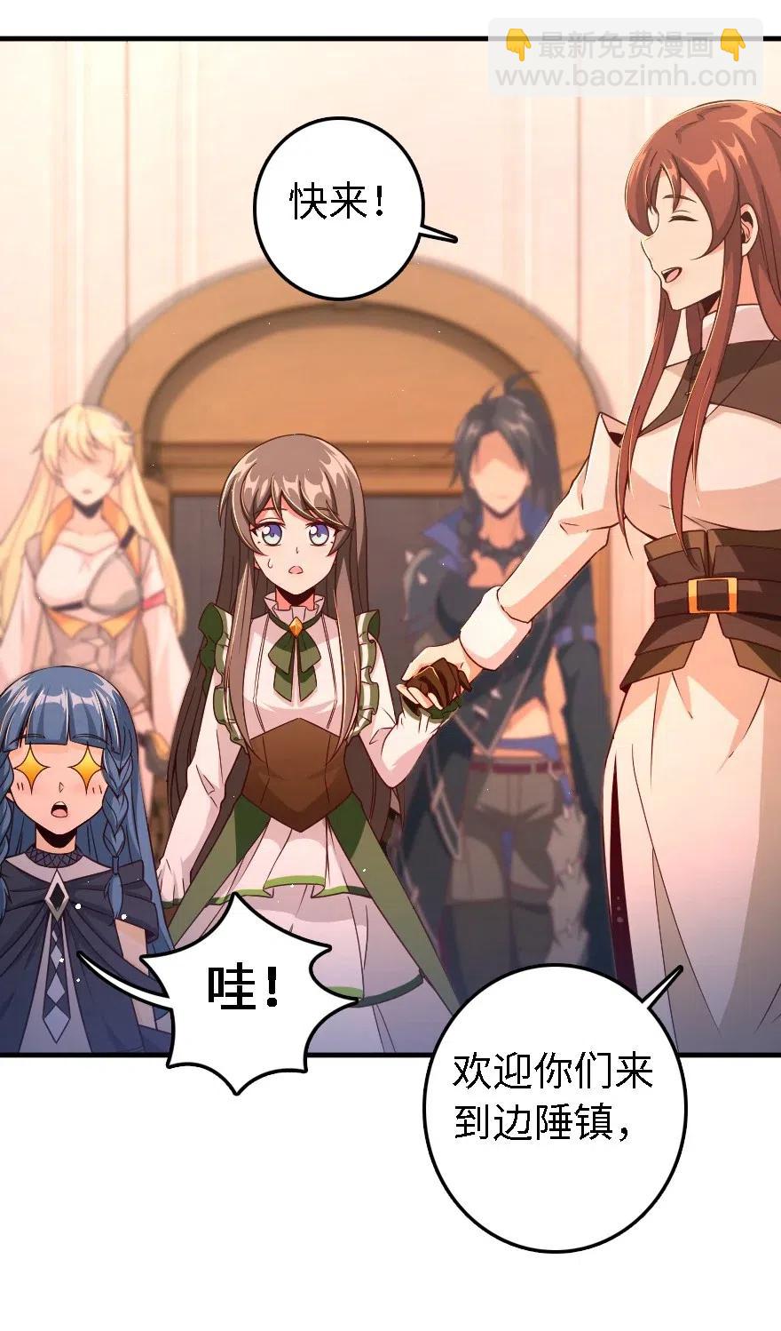 放開那個女巫 - 203 正式會談(2/2) - 2