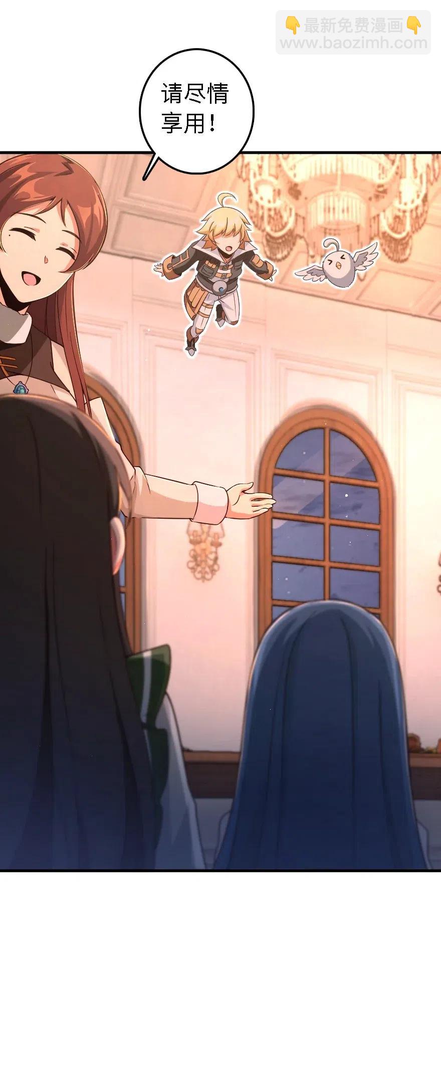 放開那個女巫 - 203 正式會談(2/2) - 2