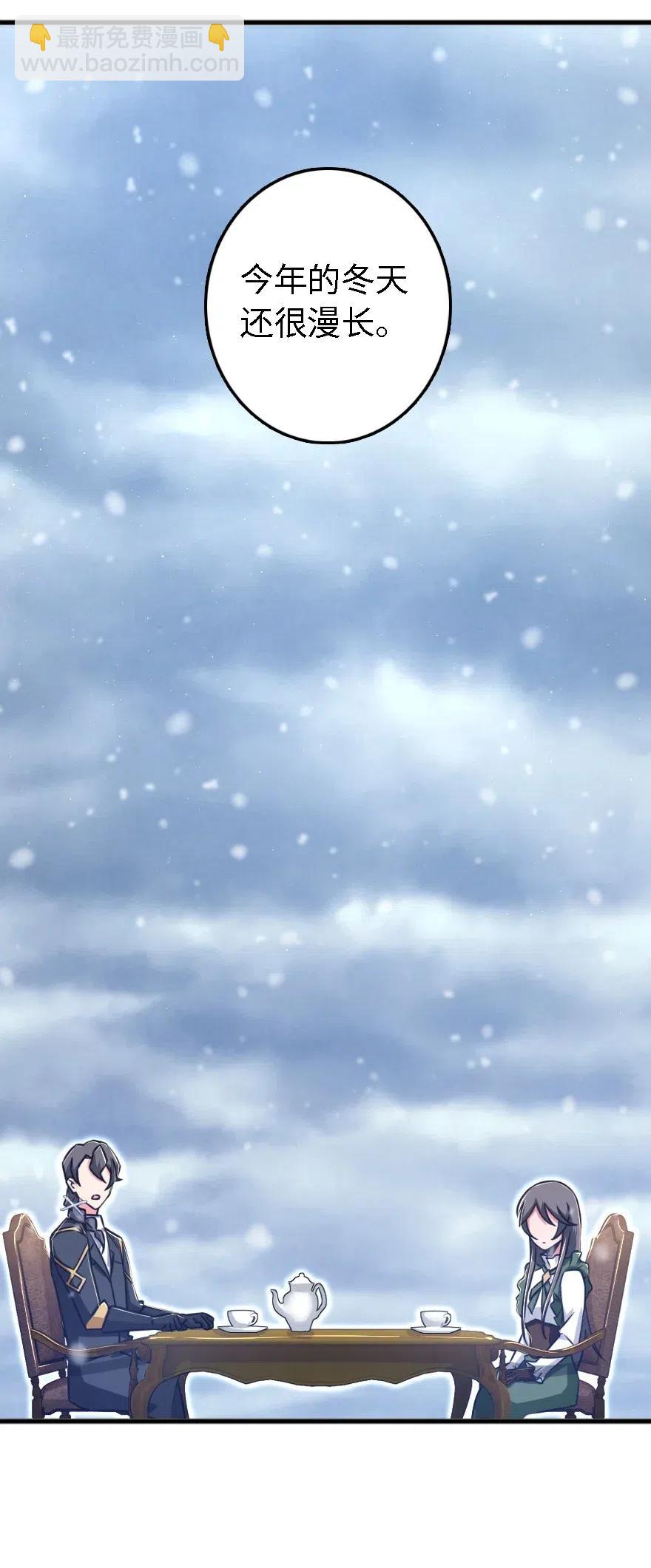 放開那個女巫 - 203 正式會談(1/2) - 6