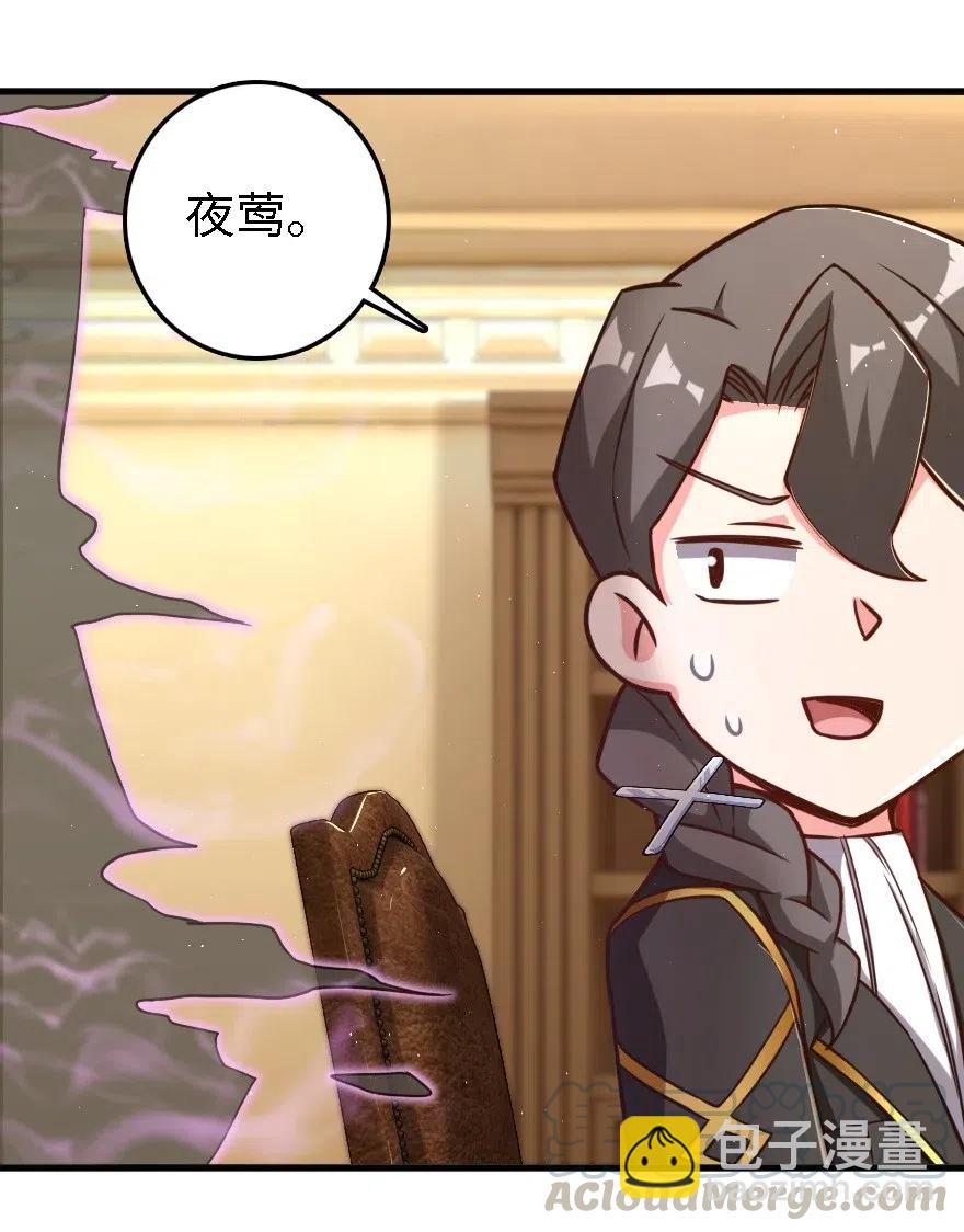 放開那個女巫 - 203 正式會談(1/2) - 1