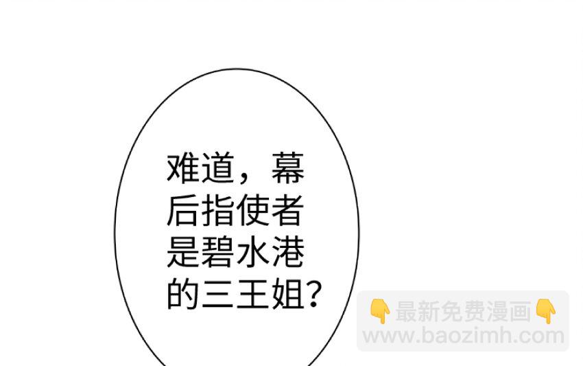 放開那個女巫 - 21 海景(2/2) - 6