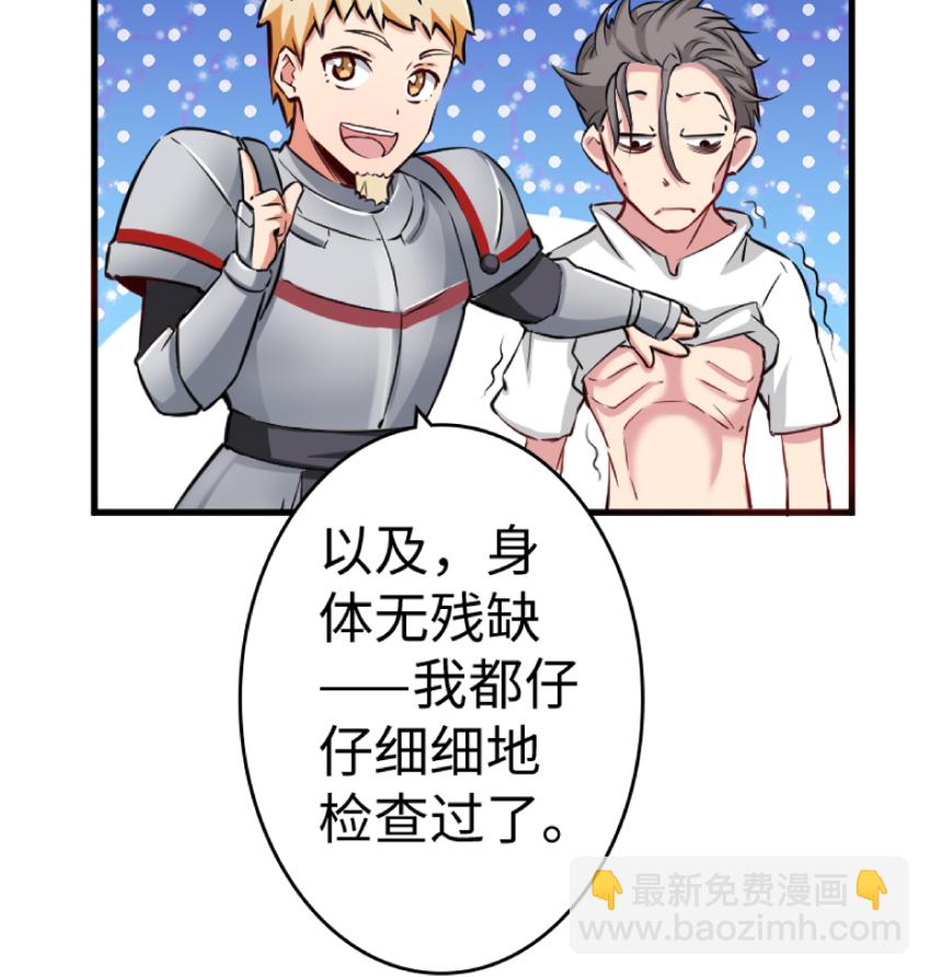 放開那個女巫 - 21 海景(2/2) - 7