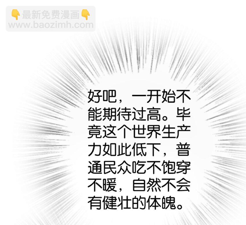 放開那個女巫 - 21 海景(2/2) - 2