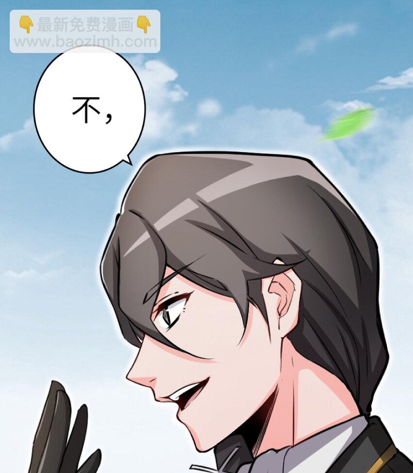 放開那個女巫 - 21 海景(2/2) - 7