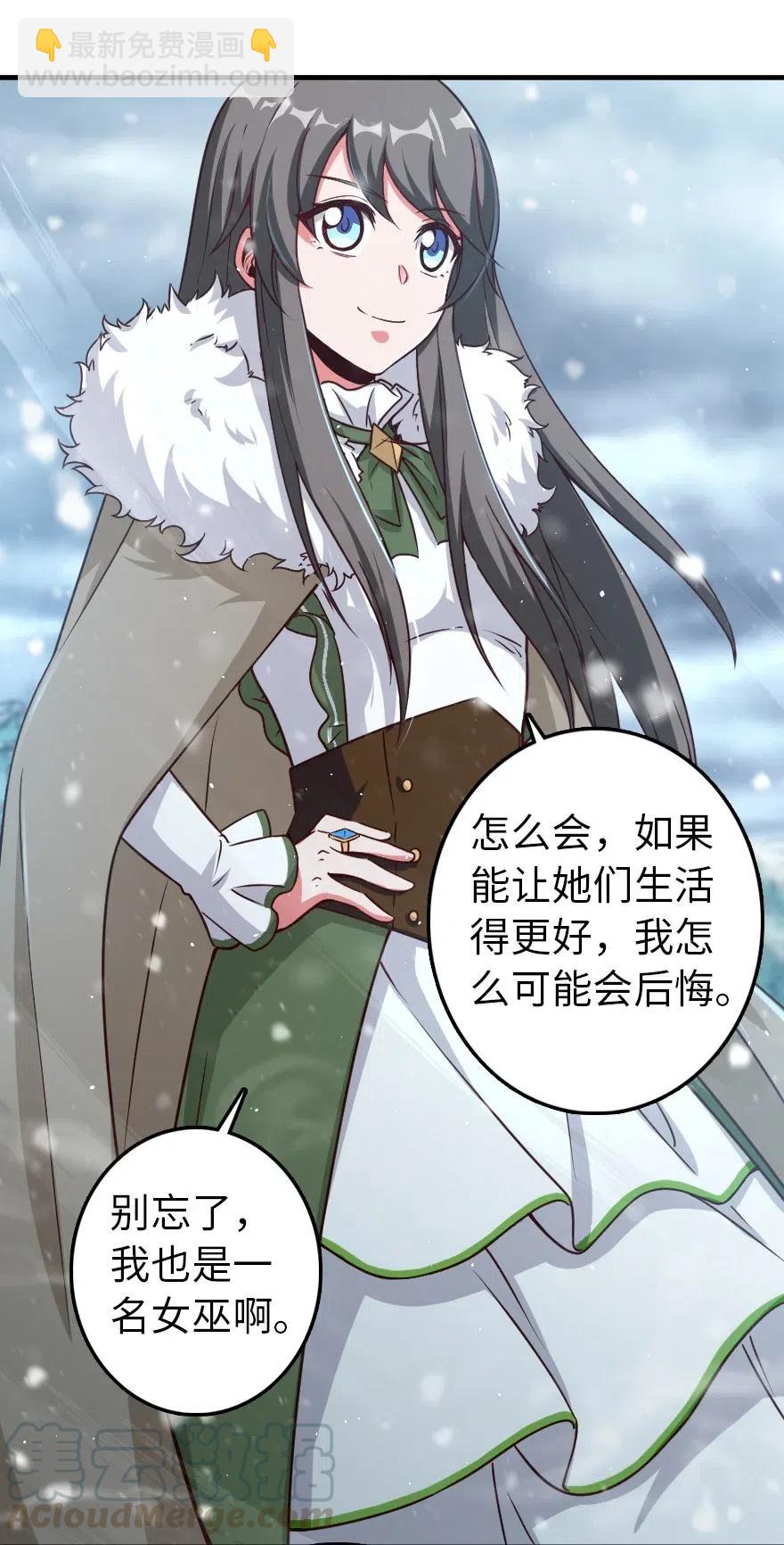 放開那個女巫 - 205 藝術的鑰匙 - 3