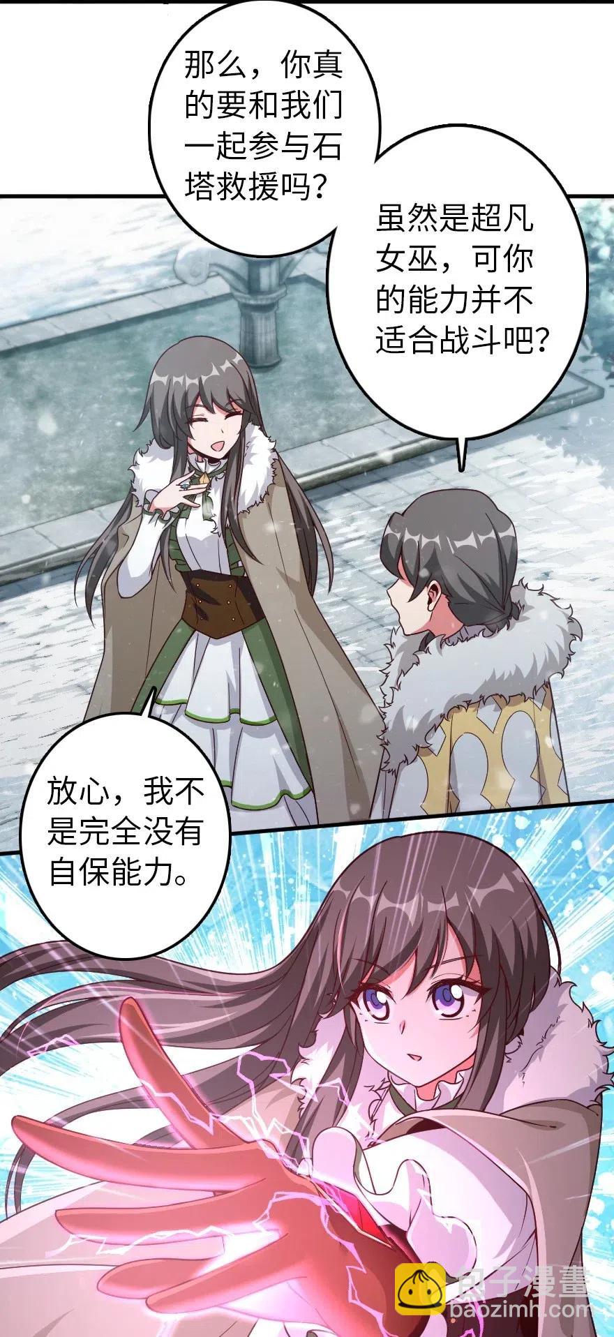 放開那個女巫 - 205 藝術的鑰匙 - 4