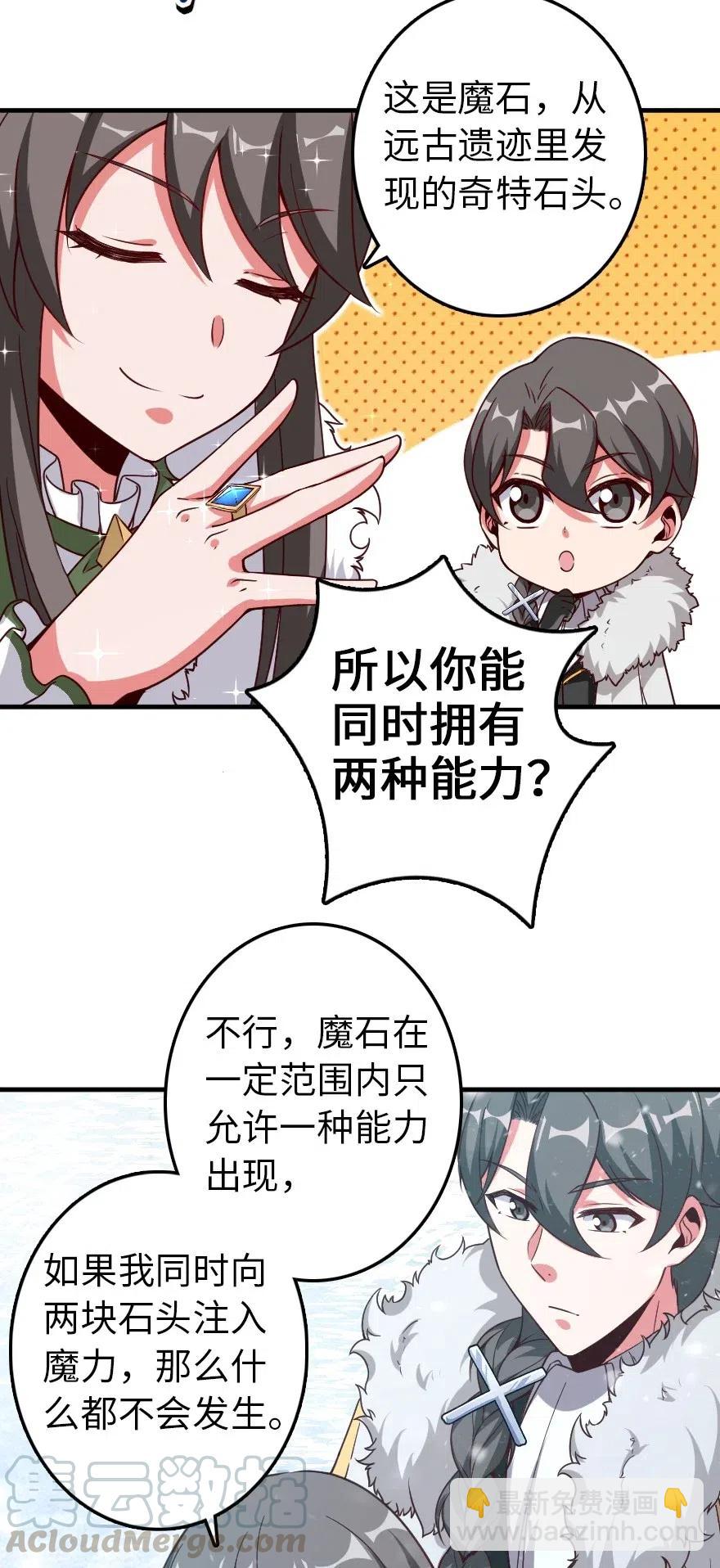 放開那個女巫 - 205 藝術的鑰匙 - 6