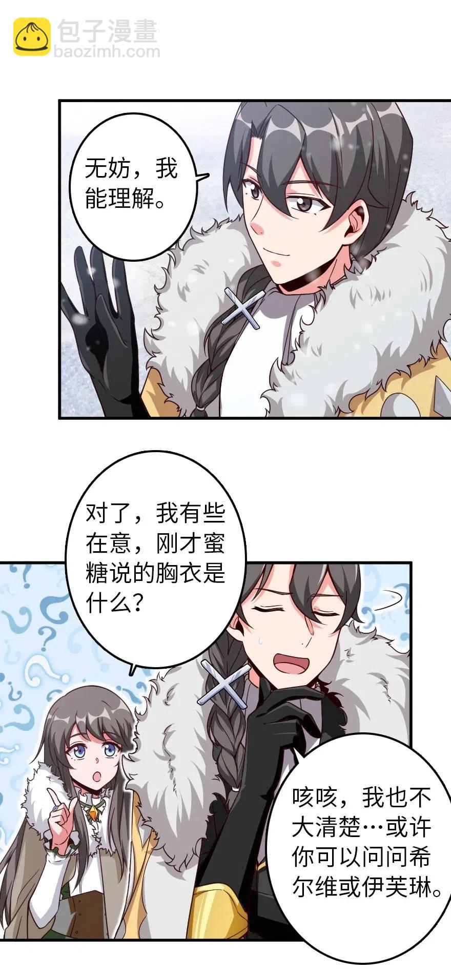 放開那個女巫 - 205 藝術的鑰匙 - 1