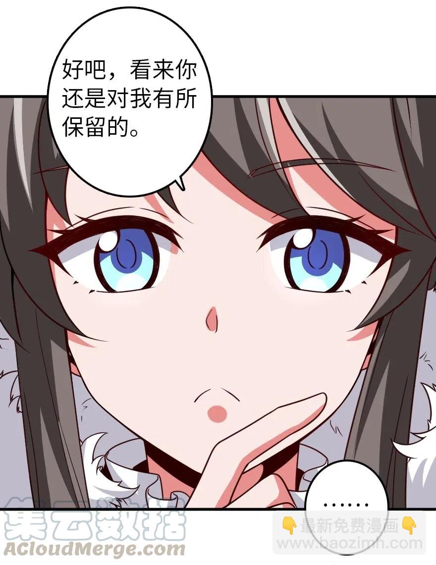 放開那個女巫 - 205 藝術的鑰匙 - 2