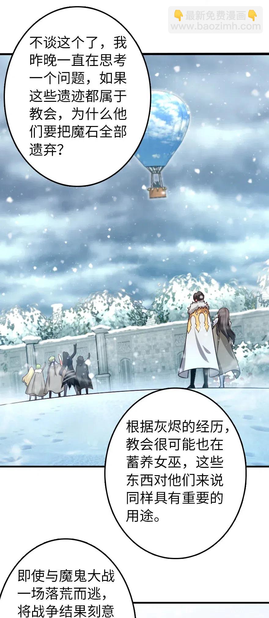 放開那個女巫 - 205 藝術的鑰匙 - 3