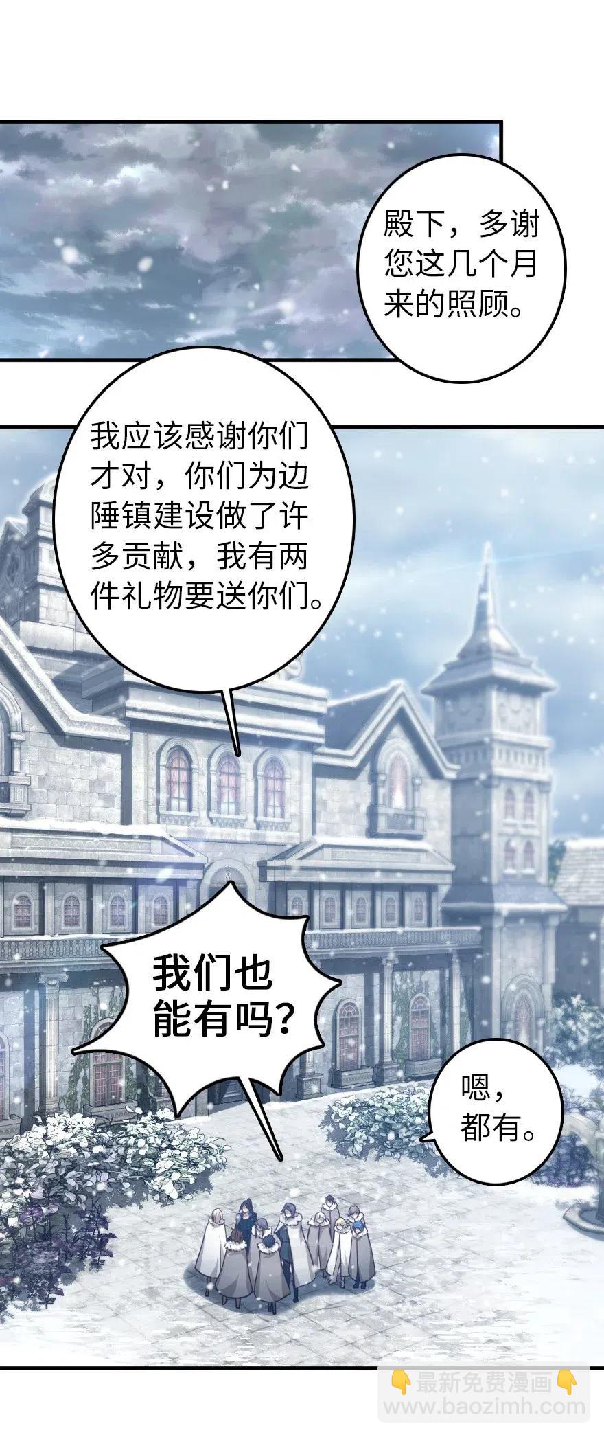 放開那個女巫 - 205 藝術的鑰匙 - 2