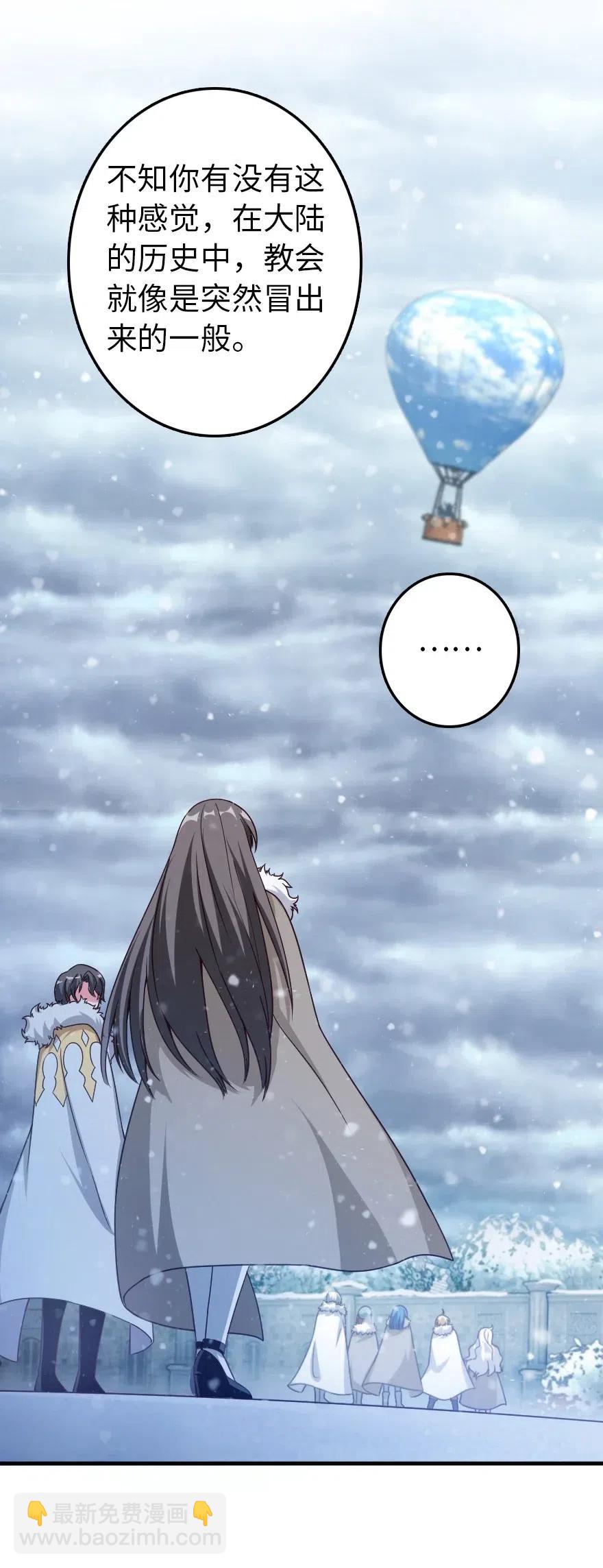 放開那個女巫 - 205 藝術的鑰匙 - 6