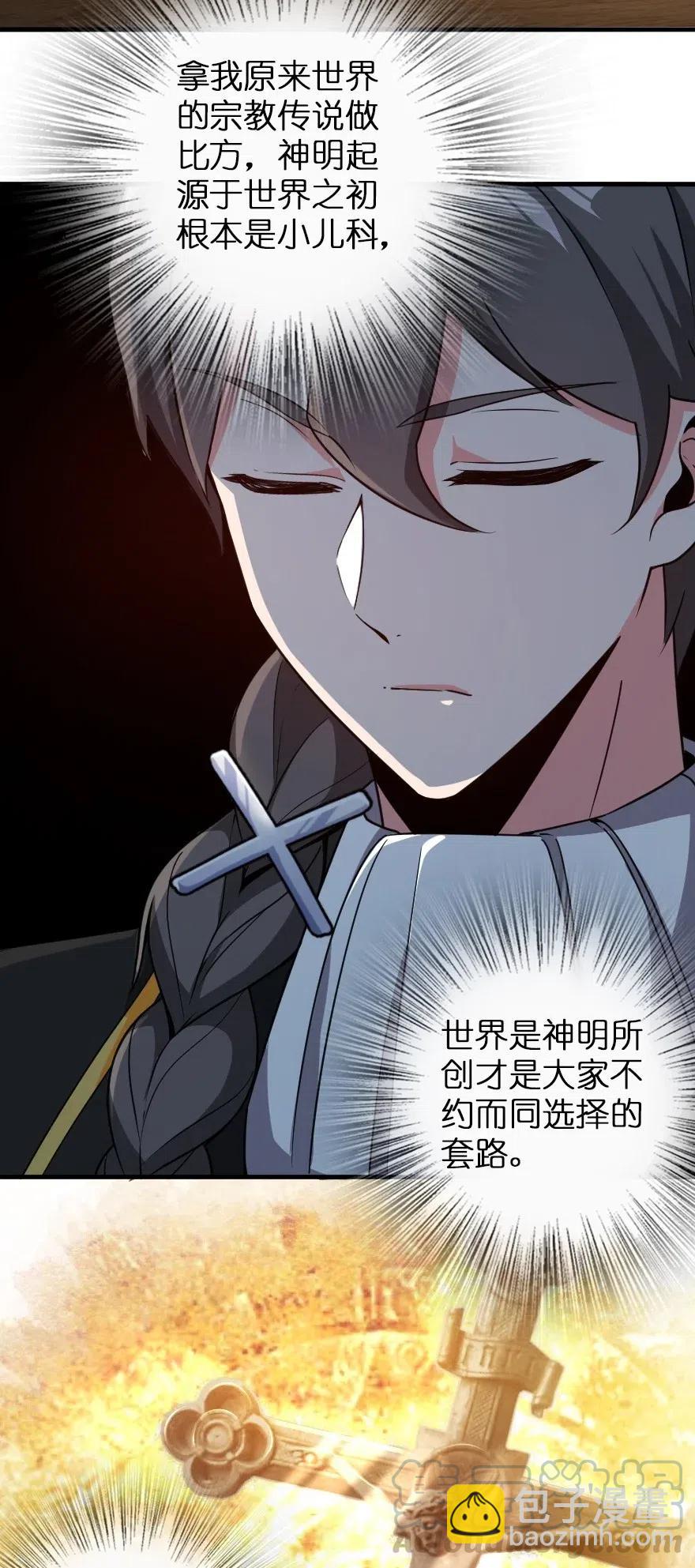 放開那個女巫 - 205 藝術的鑰匙 - 1