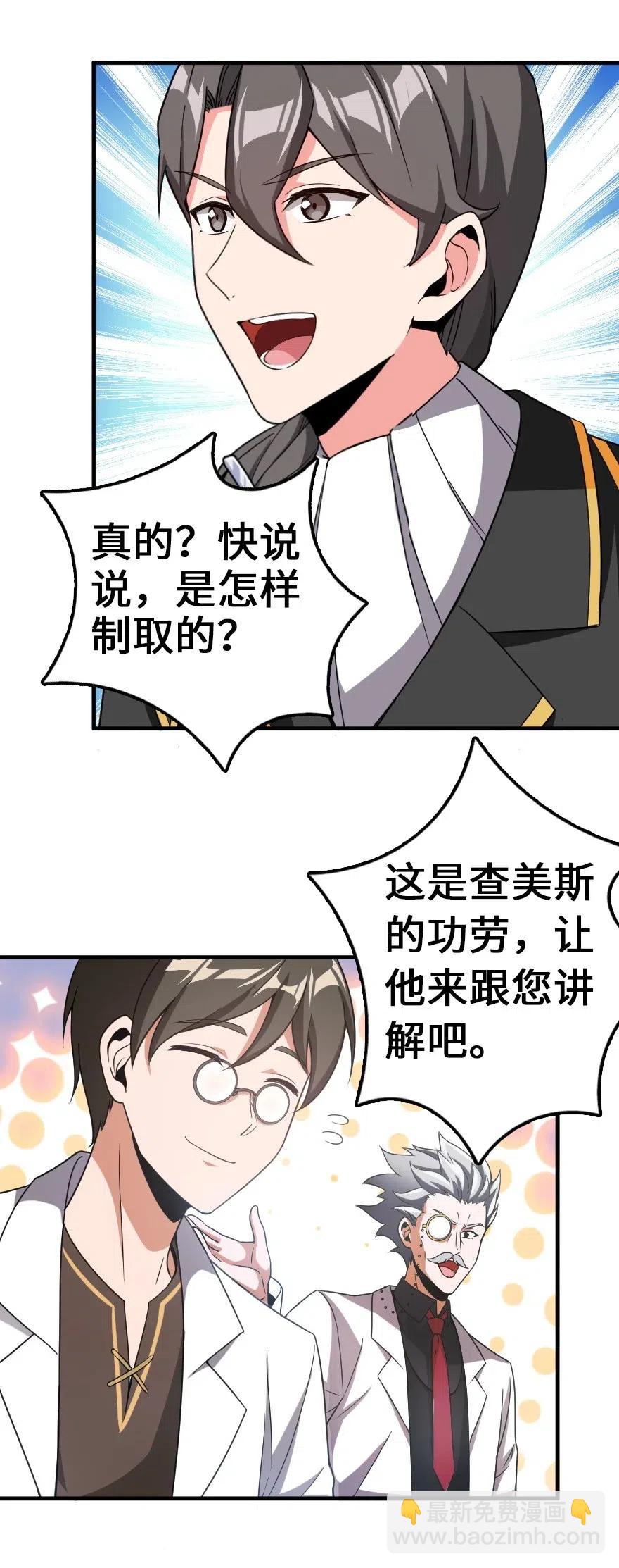 放開那個女巫 - 205 藝術的鑰匙 - 3