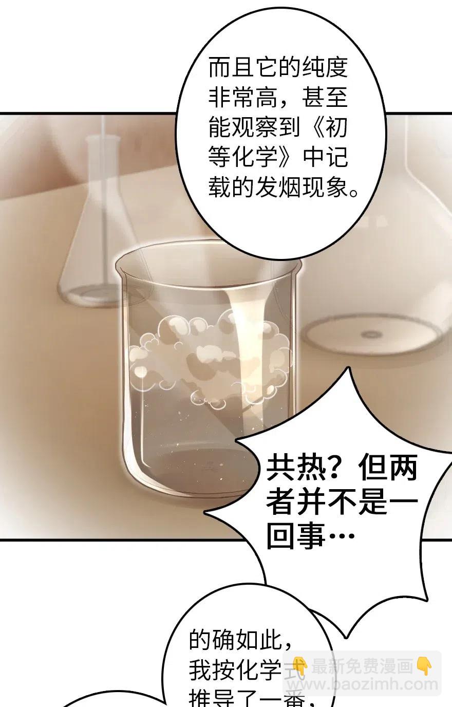 放開那個女巫 - 205 藝術的鑰匙 - 5