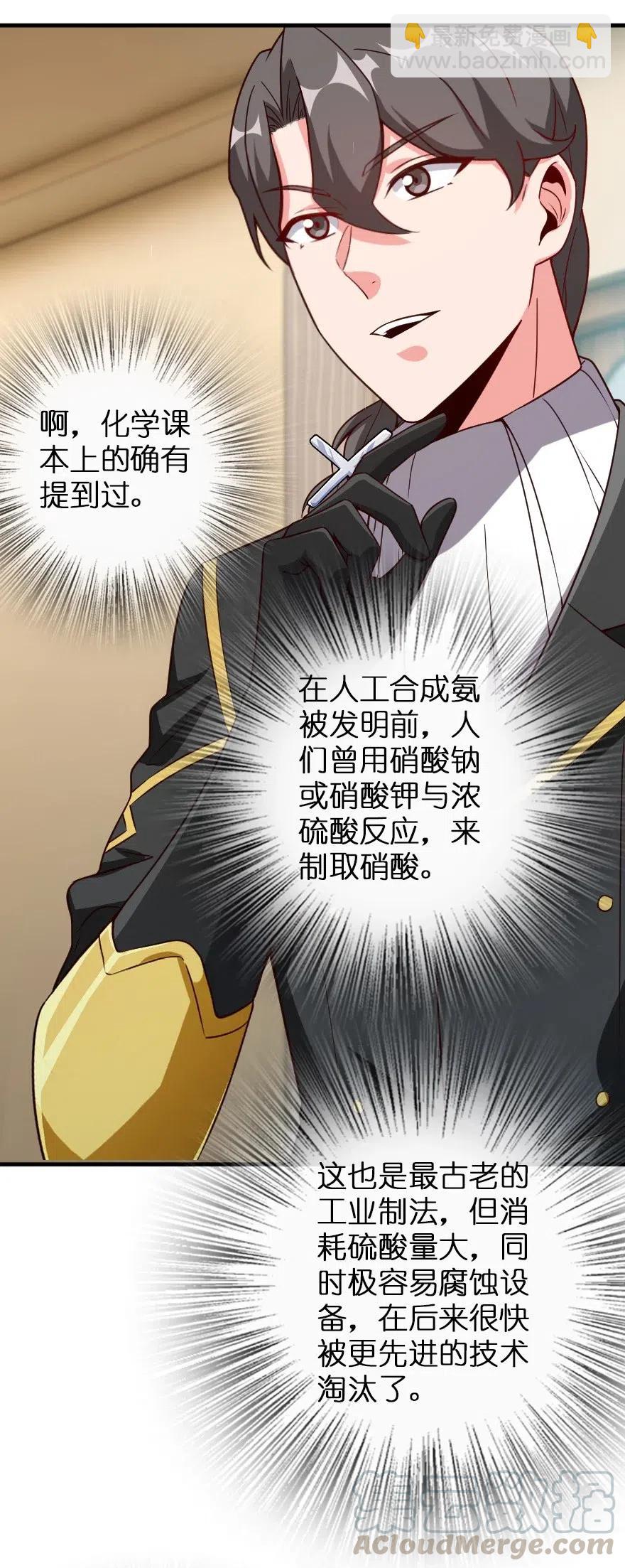 放開那個女巫 - 205 藝術的鑰匙 - 7