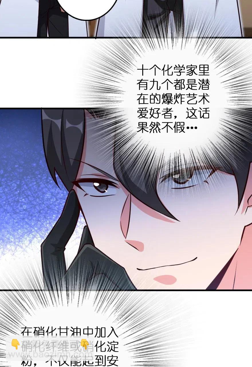 放開那個女巫 - 205 藝術的鑰匙 - 5