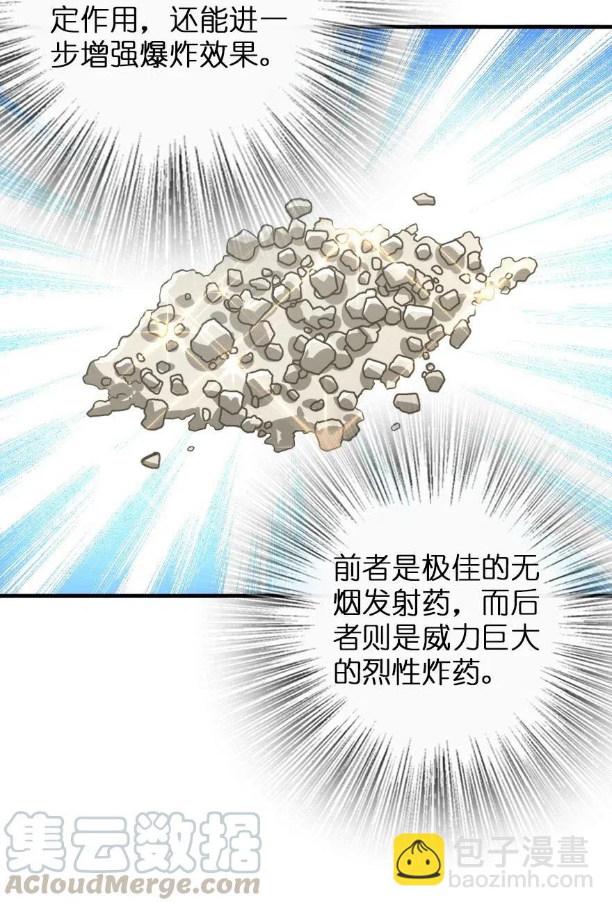 放開那個女巫 - 205 藝術的鑰匙 - 6